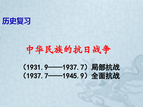 2018年人教(部编版)初中历史八年级上册