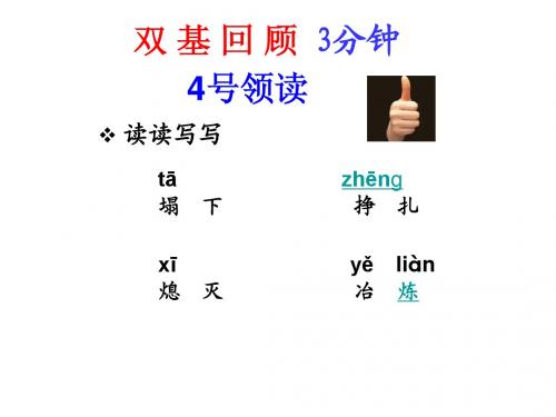 女娲补天第二课时