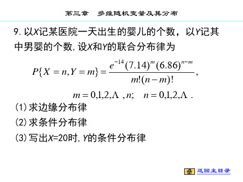 (完整版)概率论第三章第四章习题及答案