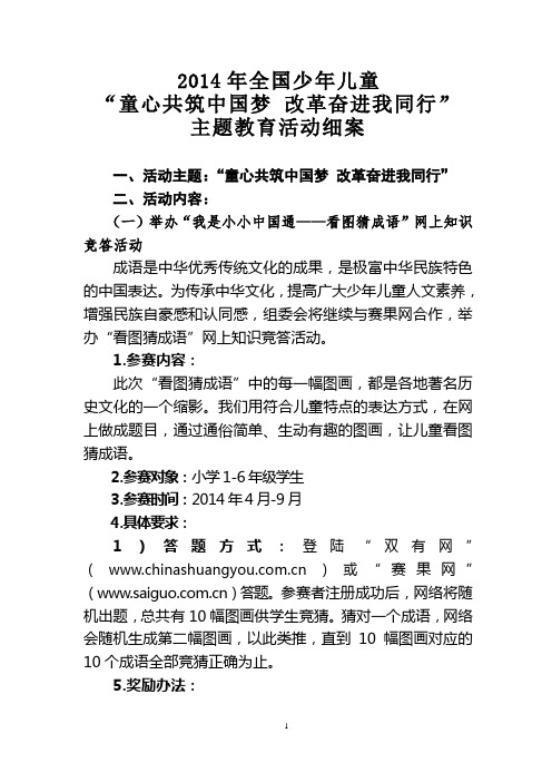 全国双有活动通知