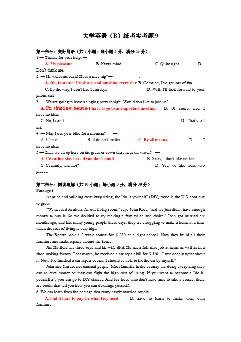 2010年4月全国网络教育统一考试大学英语(B)统考实考题9