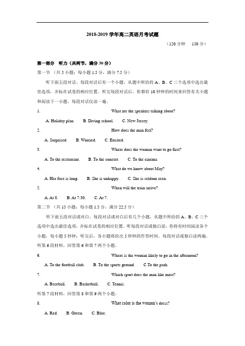 2018-2019学年贵州省思南中学高二上学期第一次月考英语试题