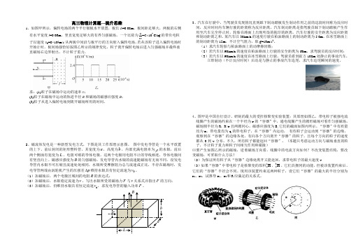 电磁感应与交流电练习