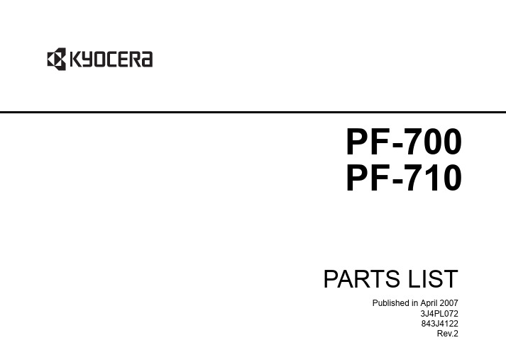 京瓷零件手册PF-700_710 (KM-C3225)