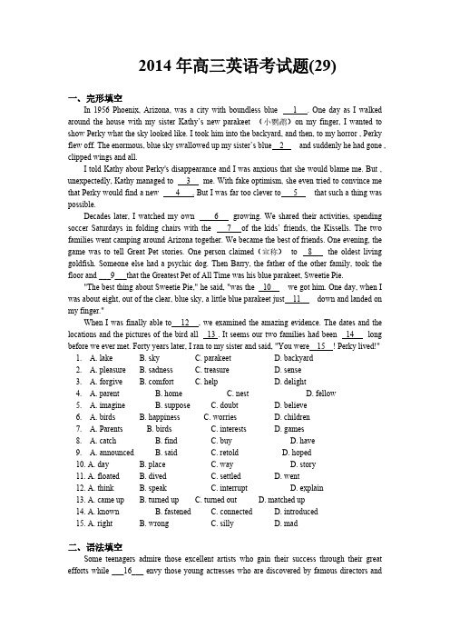 2014年高三英语考试题(29)-推荐下载
