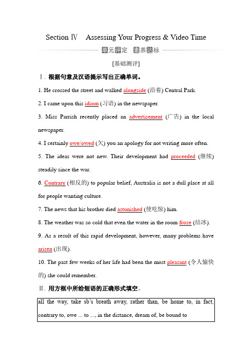 人教版高中英语选择性必修第二册UNIT4 Section IV测评含答案