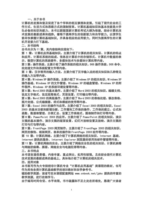 职称计算机学习笔记