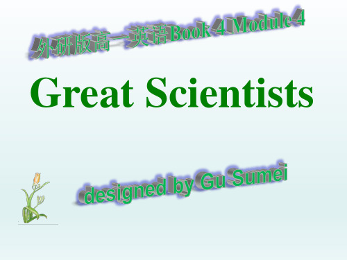 外研版 必修四 Module 4 Great Scientists单元课件 (共15张PPT)