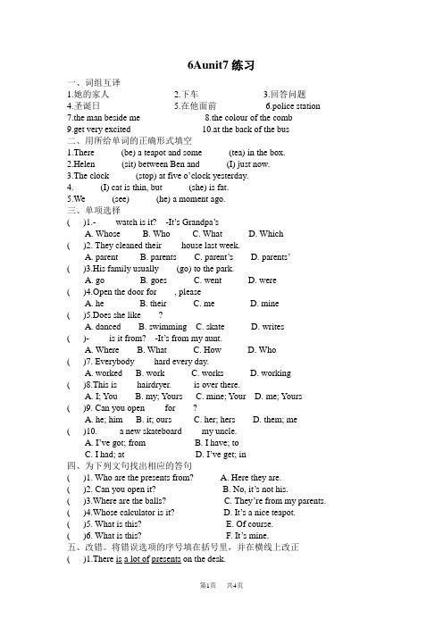 小学六年级英语6AUnit7练习题 