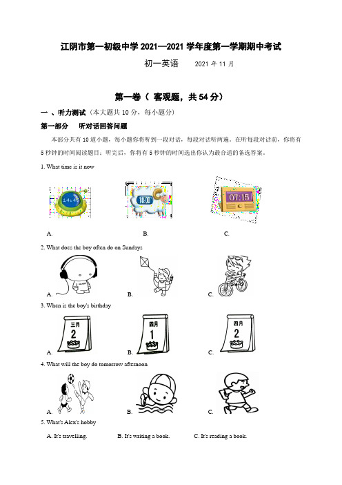 江苏省江阴市第一初级中学、要塞中学2021-2022学年七年级上学期期中考试英语试题