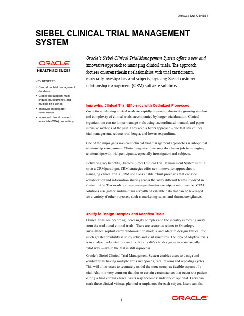 Oracle临床试验流程管理系统