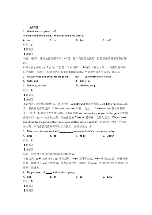 初中八年级英语常用语法知识——冠词习题(含答案)