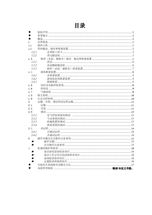 60站使用说明书