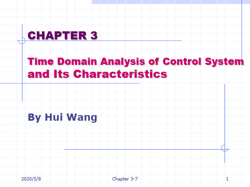 控制原理Chapter 3-7