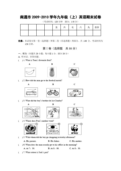 南通市2009-2010学年九年级(上)英语期末试卷