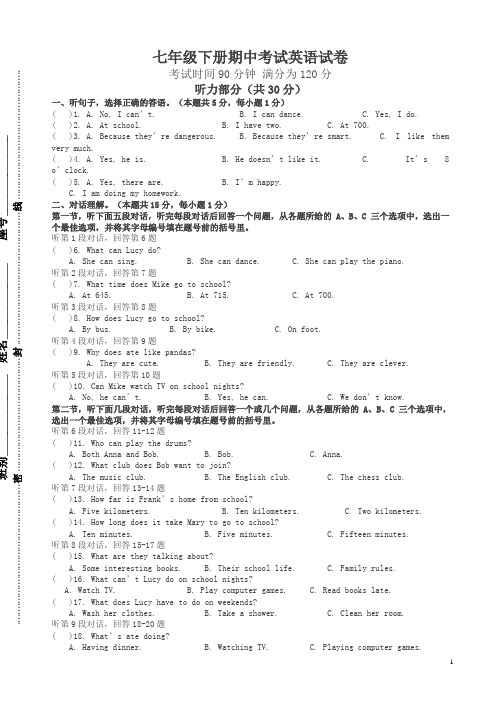 七年级下册期中统一考试英语试题(有答案)【最新】