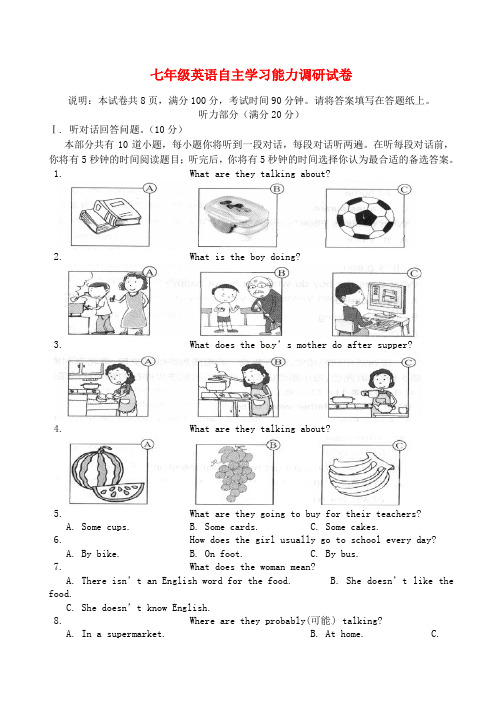 七年级英语上学期12月月考试题 牛津版