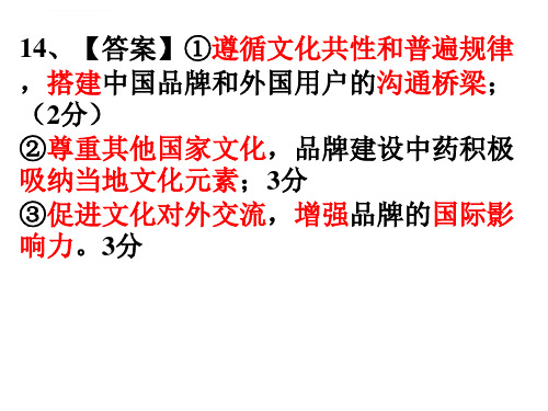 2020届高三第一轮复习课件文化生活第四课文化的继承性与文化发展