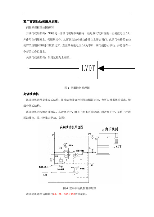 火力、垃圾发电厂危急遮断系统详解!