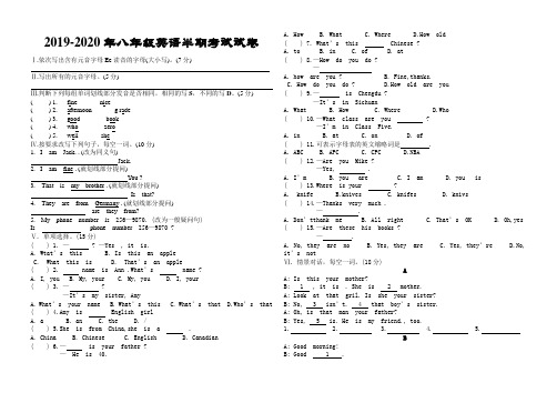 2019-2020年八年级英语半期考试试卷