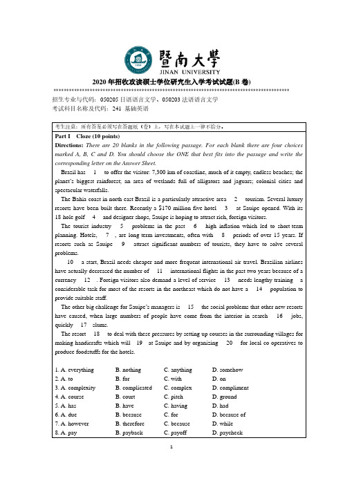 暨南大学241基础英语专业课考研真题(2020年)