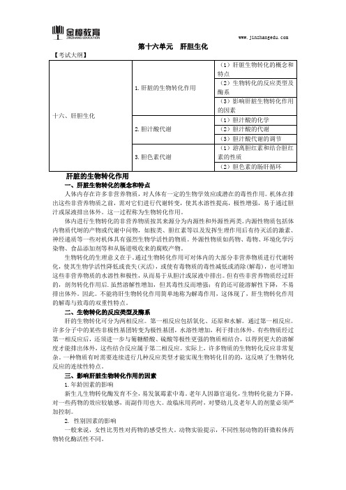 2018口腔执业医师综合笔试知识点(二百二十一)