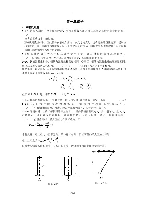 第一章 绪论