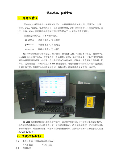 低本底  放射性强度检测仪