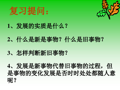 事物发展是前进性与曲折性的统一