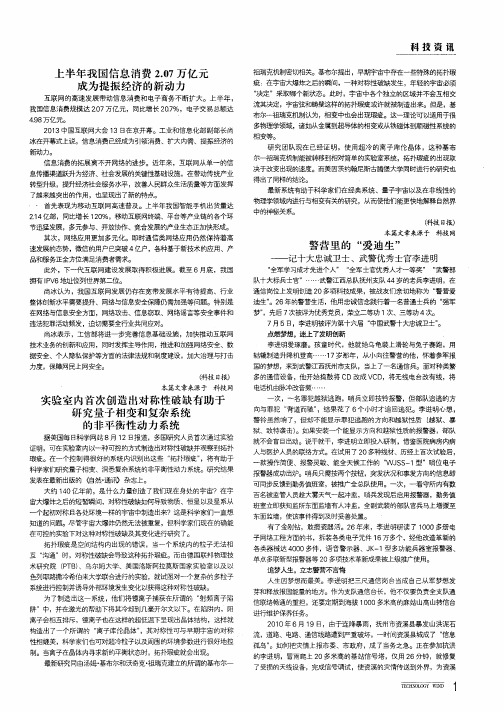 实验室内首次创造出对称性破缺有助于研究量子相变和复杂系统的非平衡性动力系统