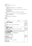 冀教版小学数学四年级上册第七单元垂线的认识教学设计