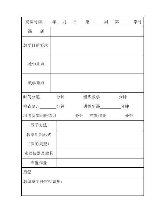 机械制图电子教案(下)