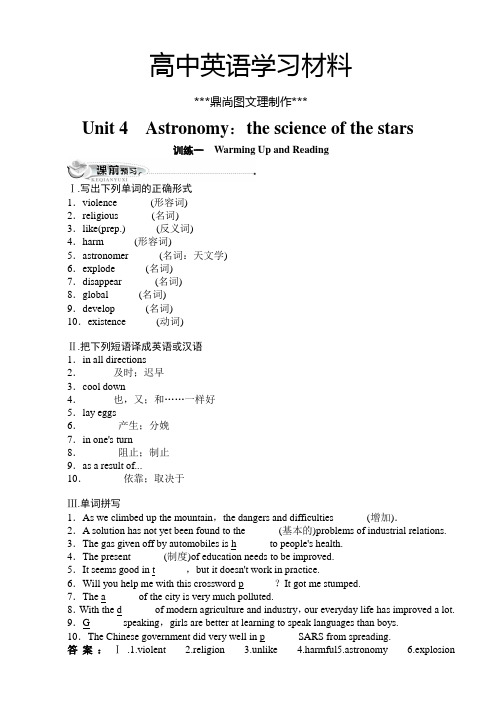 人教版高中英语必修三英语同步训练：Unit4训练一WarmingUpandReading(附答案).docx