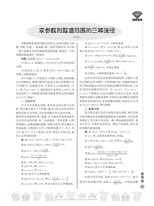 谈谈进行函数图象变换的技巧