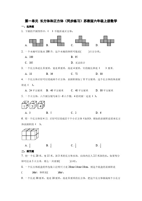 六年级上册数学第一单元测试卷