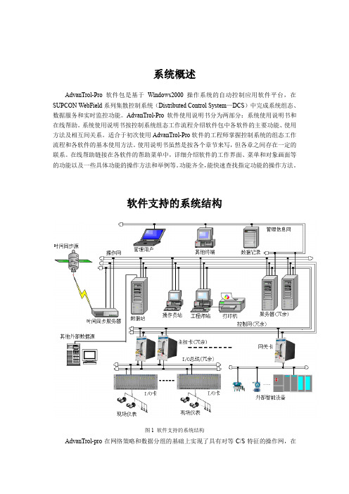浙江中控JX-300X系统培训