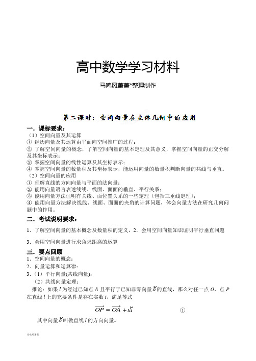 人教A版必修四高二下学期数学周练四.docx