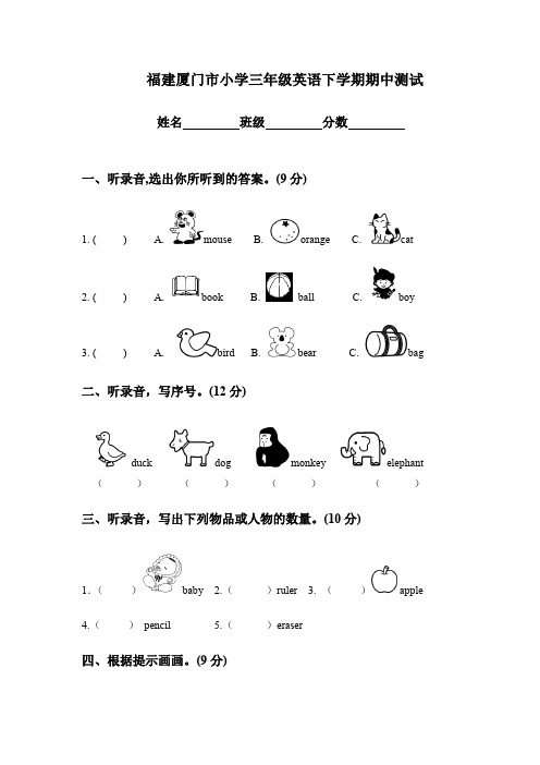 福建厦门市小学三年级英语下学期期中测试、小英用所给词的适当形式填空