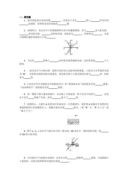 初三物理练习题(7)