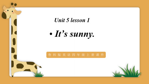 鲁科版英语四年级上册课件Unit 5 lesson 1 It’s sunny PPT模板