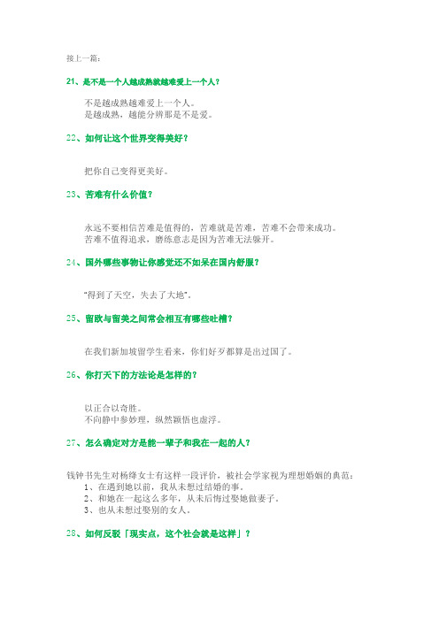 媒体人巧妙回答记者提问,精彩极了!2