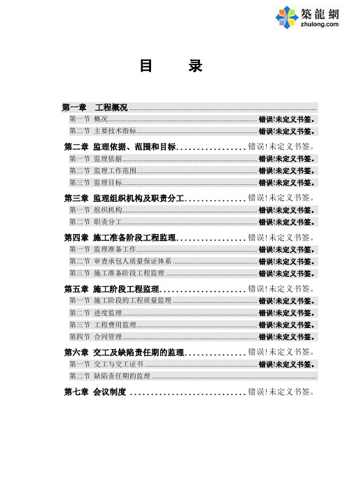 天津市某快速路工程监理规划