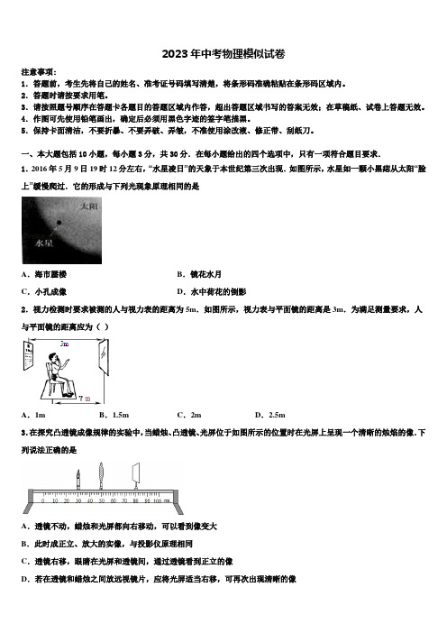 2022-2023学年江西省赣州市蓉江新区潭东中学中考三模物理试题含解析