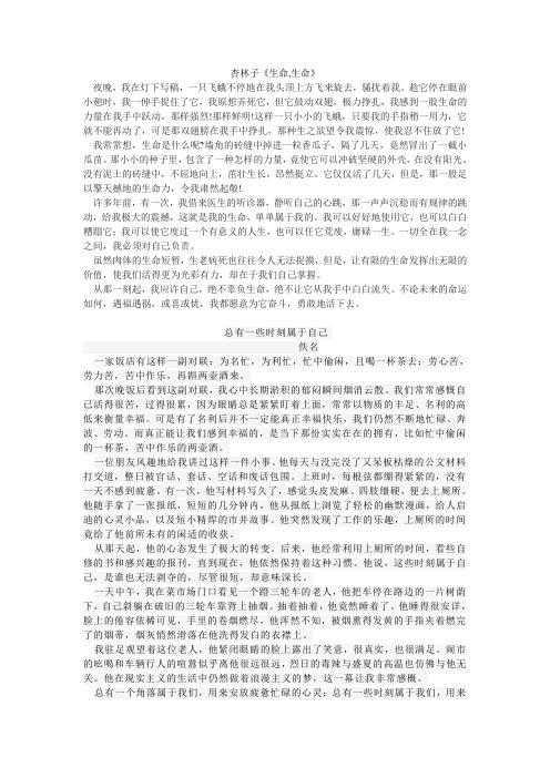 最新部编版初中语文早读课晨读材料