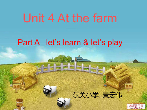 英语人教版四年级下册Unit 4 At the farm课件