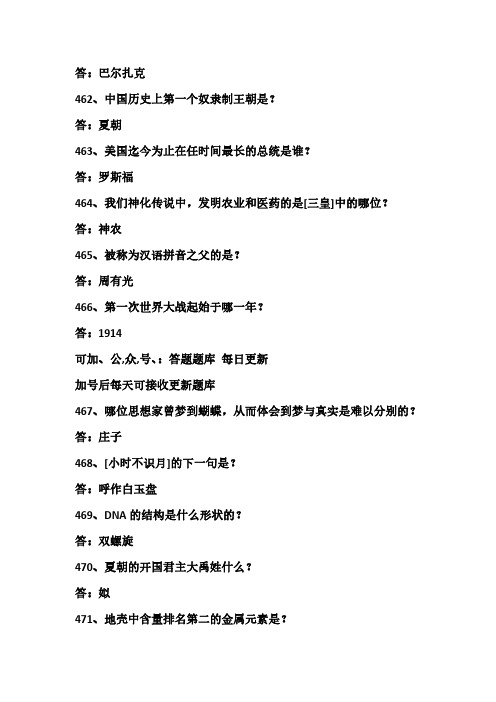 拼多多果园答题题库451-500