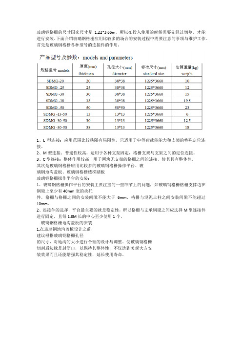 玻璃钢格栅的尺寸国家尺寸是1