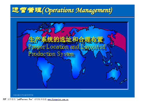 运营管理课程讲义-第五location