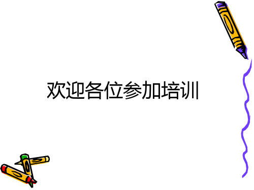 顾问式销售技巧--专业销售技术(PPT 34页)