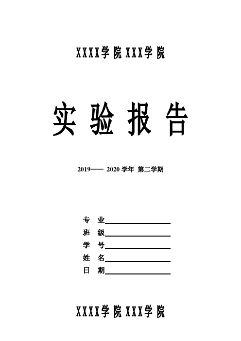 14Zigbee实验报告《无线点灯》